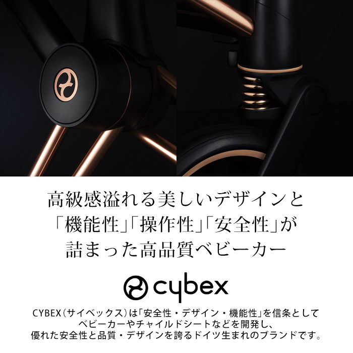 正規販売店2年保証】 ベビーカー 両対面式 サイベックス ミオス マット