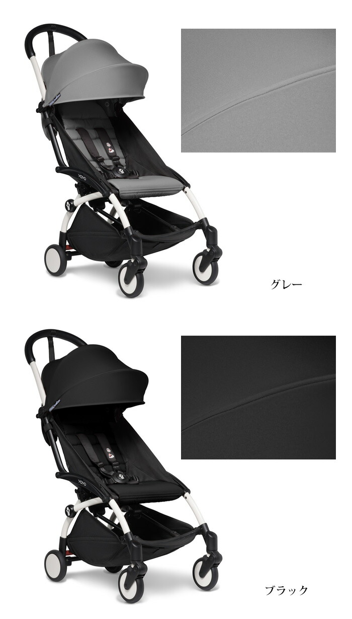 送料無料】ベビーゼン ヨーヨー2 6+ シックスプラス ホワイトフレーム