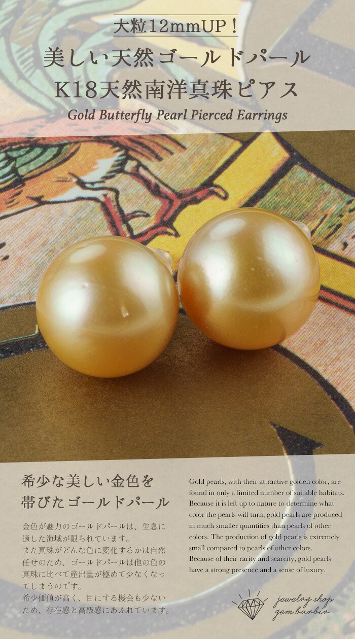 楽天市場】【スーパーSALE限定クーポン】 K18 天然 南洋ゴールデン