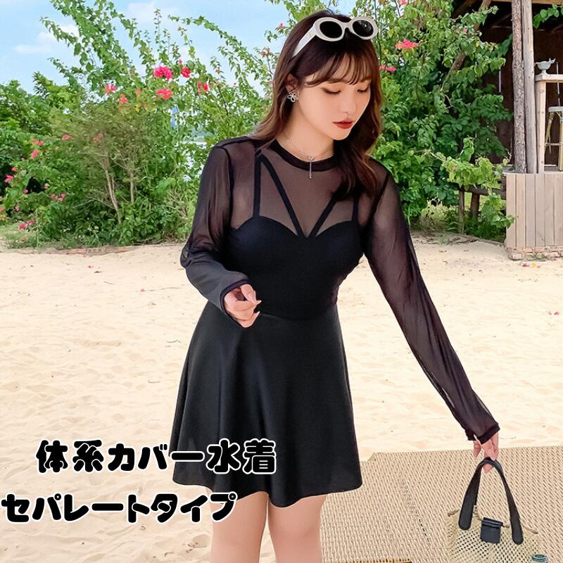 楽天市場】水着 ワンピース 体型カバー レディース レース