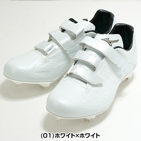 楽天市場】【交換往復送料無料】 野球 スパイク 金具 大人 白 ミズノ