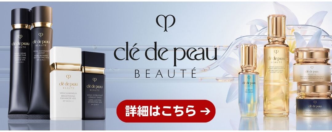 楽天市場】【4色選べる・送料無料】資生堂クレ・ド・ポー ボーテ