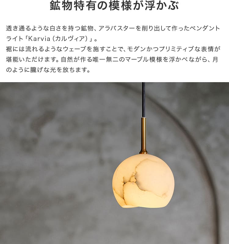 楽天市場】ペンダントライト カルヴィア Karvia インターフォルム LT