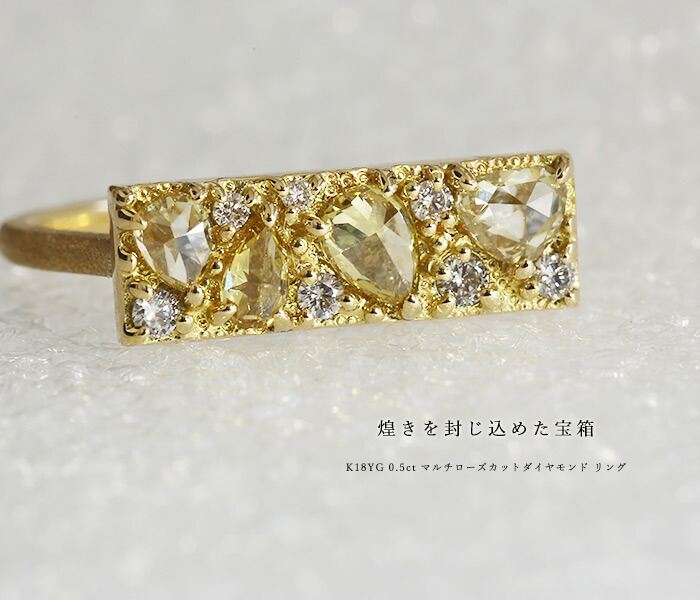 限定1本 K18YG 0.5ct マルチローズカットダイヤモンド リング