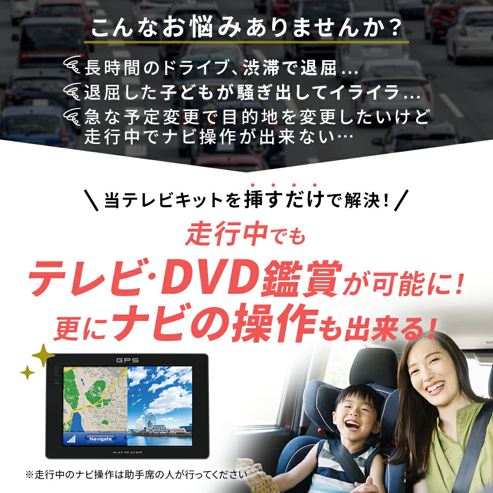 楽天市場】日産 純正 TVキット TVキャンセラー テレビキット テレビ