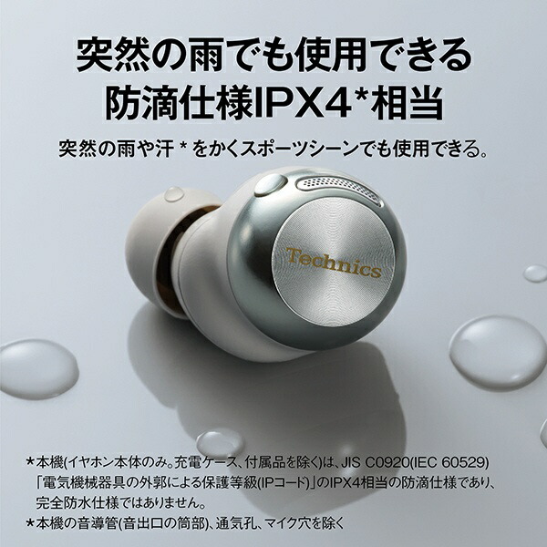 楽天ビック｜【無料延長保証「自然故障プラン」】 TECHNICS