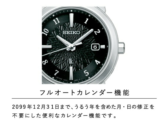 楽天ビック｜SEIKO｜セイコー 【ソーラー電波時計】 ルキア（LUKIA