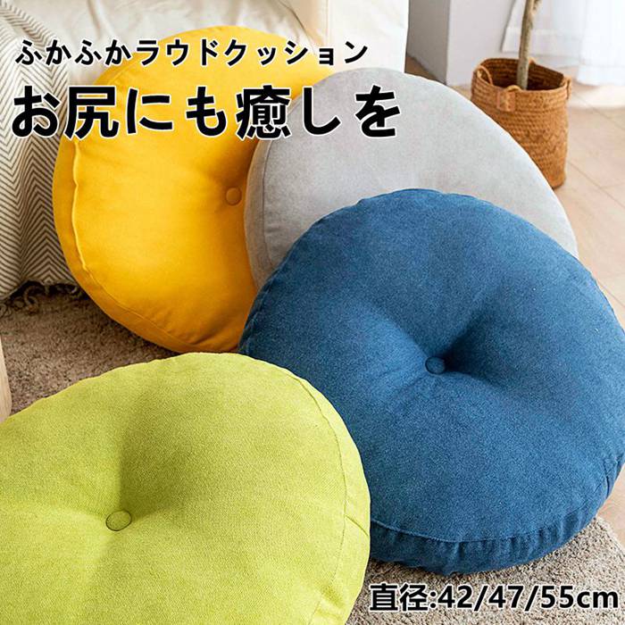 楽天市場】短納期 フロアクッション 洗える 座布団 おしゃれ