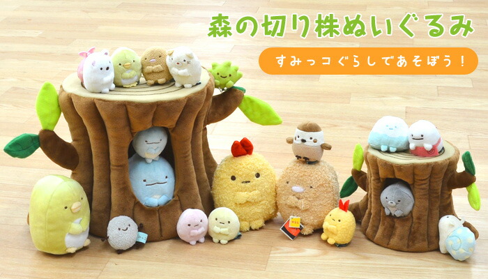 楽天市場】すみっコぐらし グッズ すみっコぐらし てのりぬいぐるみ