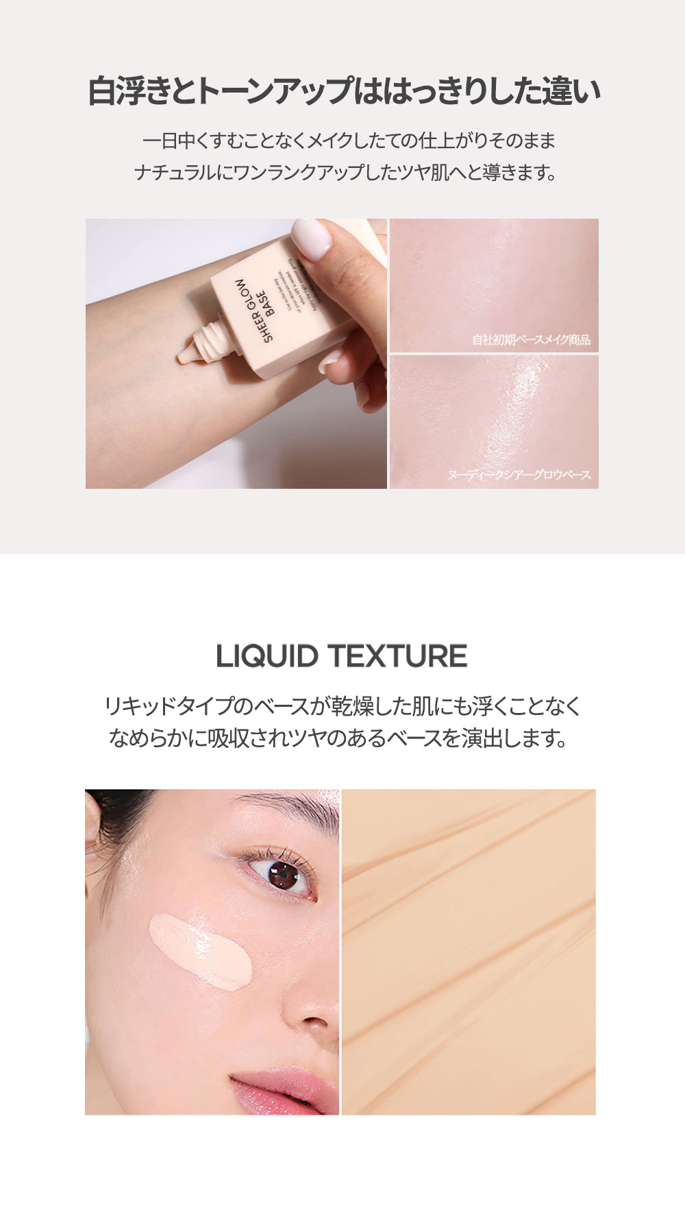 楽天市場】【送料無料】【NUDIQUE公式】シアーグローベース35ml ツヤ肌