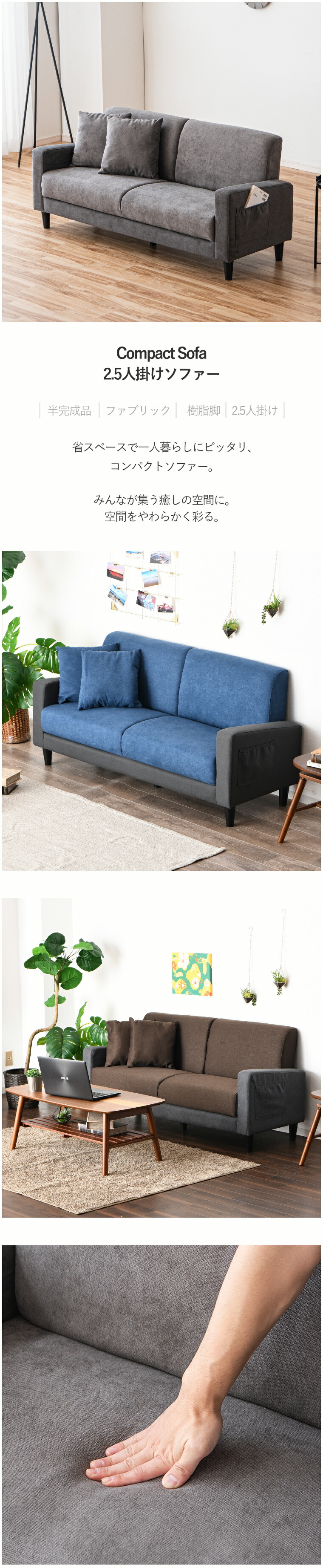 ソファ コンパクト 2.5人掛け 2人掛けソファ ポケット付き 収納付き