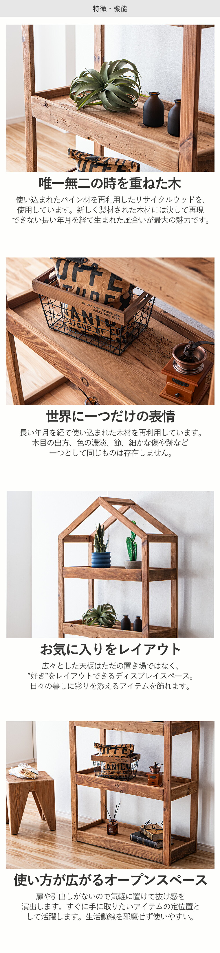 シェルフ ラック キャビネット 幅85cm ハイタイプ 4段 パイン材