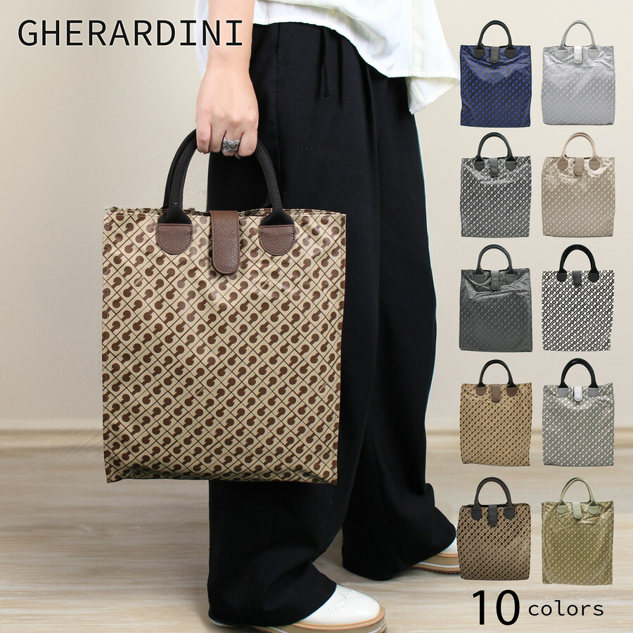 楽天市場】GHERARDINI ゲラルディーニ (GH0252) ソフティ SOFTY トート