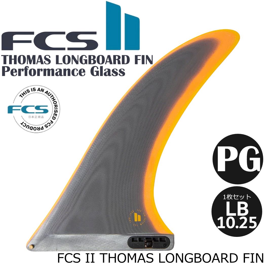 楽天市場】＼43%OFF／FCS2 KELIA MONIZ LONGBOARD FIN 9.75 ロング