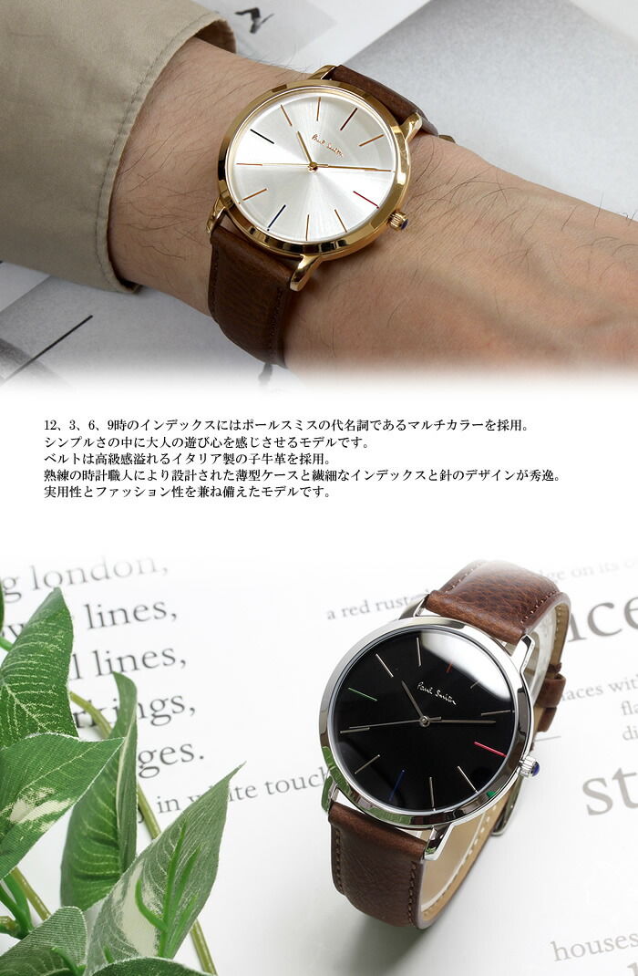 楽天市場】【楽天スーパーSALE】ポールスミス Paul Smith 腕時計