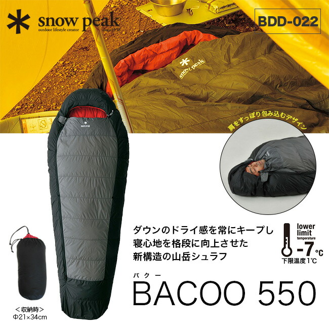 楽天市場】スノーピーク バクー 550 snow peak BDD-022 キャンプ