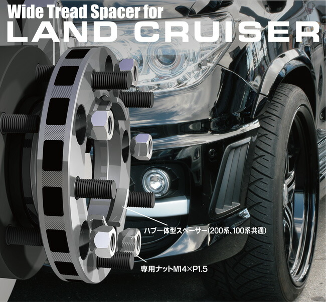 楽天市場】日本製 ランクル200(ランドクルーザー200系)/トヨタ/PCD 5H