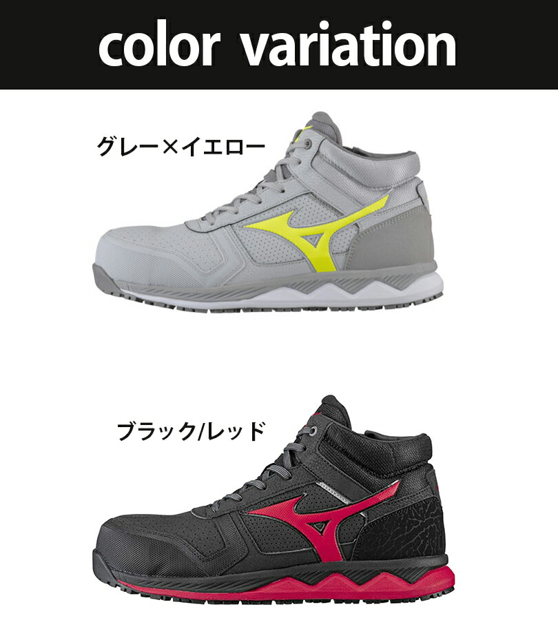 楽天市場】ミズノ mizuno 安全靴 オールマイティ ZW43H 25.5-27cm 先芯