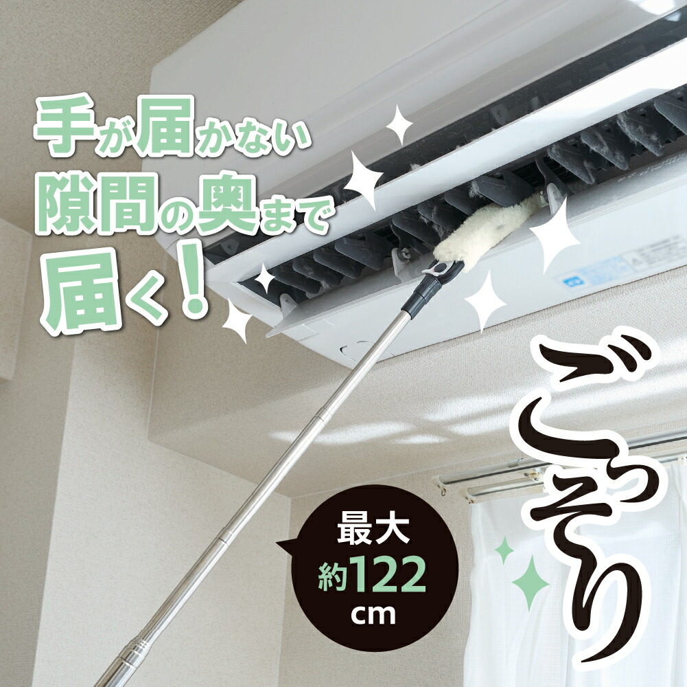 楽天市場】＼楽天1位／ エアコン掃除 隙間 ブラシ ホコリ ロングブラシ