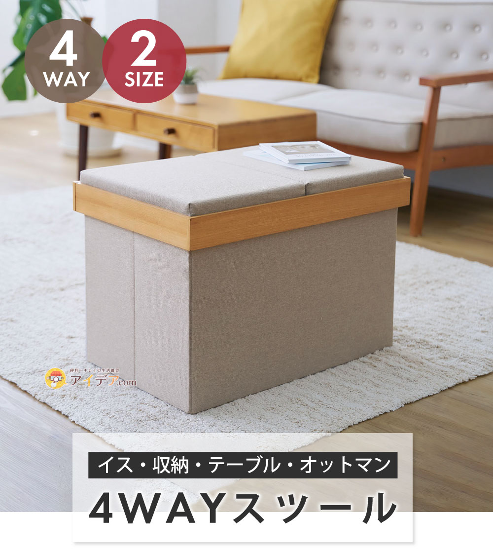 楽天市場】イス・収納・テーブル・オットマンの4WAY サイドテーブルに