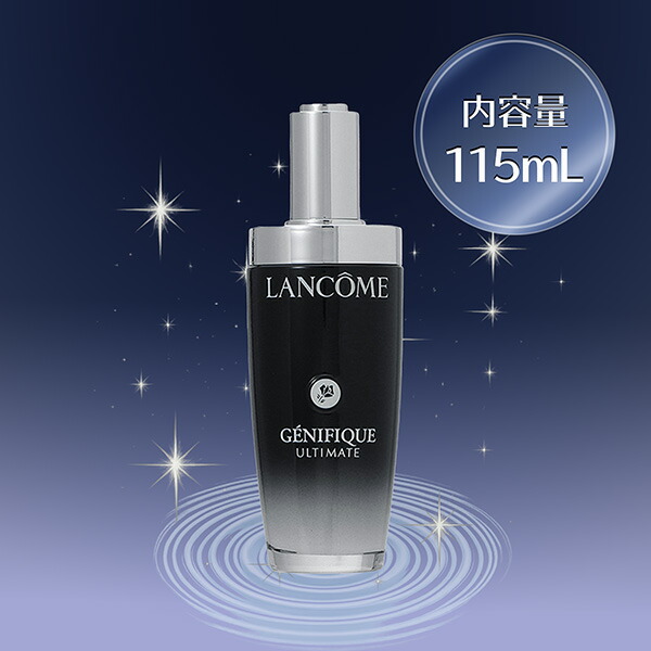 ランコム LANCOME ジェニフィック アルティメ セラム 115mL 美容液