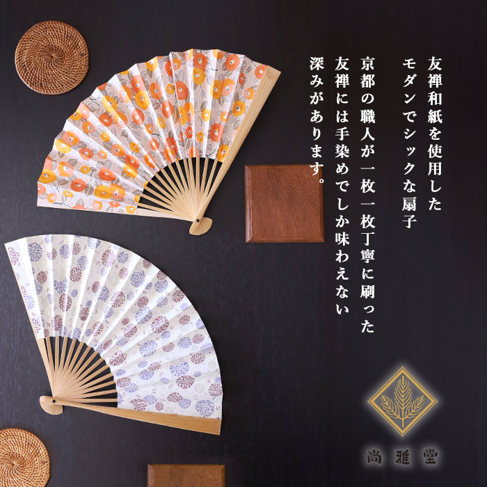 楽天市場】【2柄】京都 尚雅堂 友禅 和紙 扇子 chic[SGD-FAN-CHIC