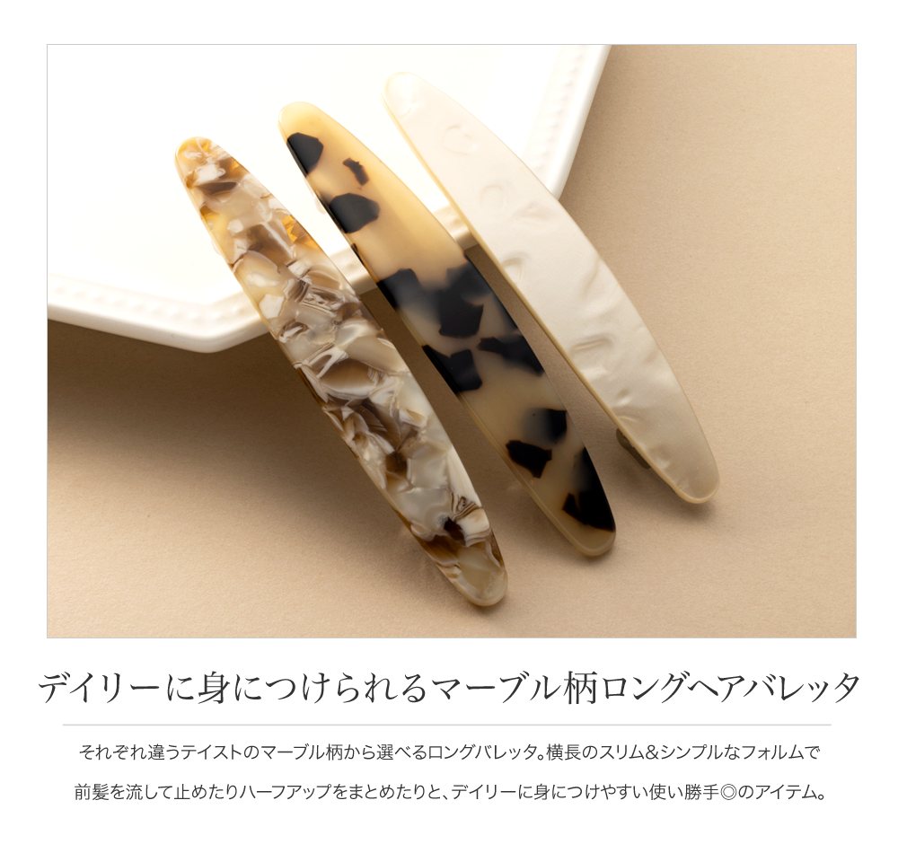 ゆうパケット】バレッタ シンプル ヘアクリップ くるりんぱ ロング