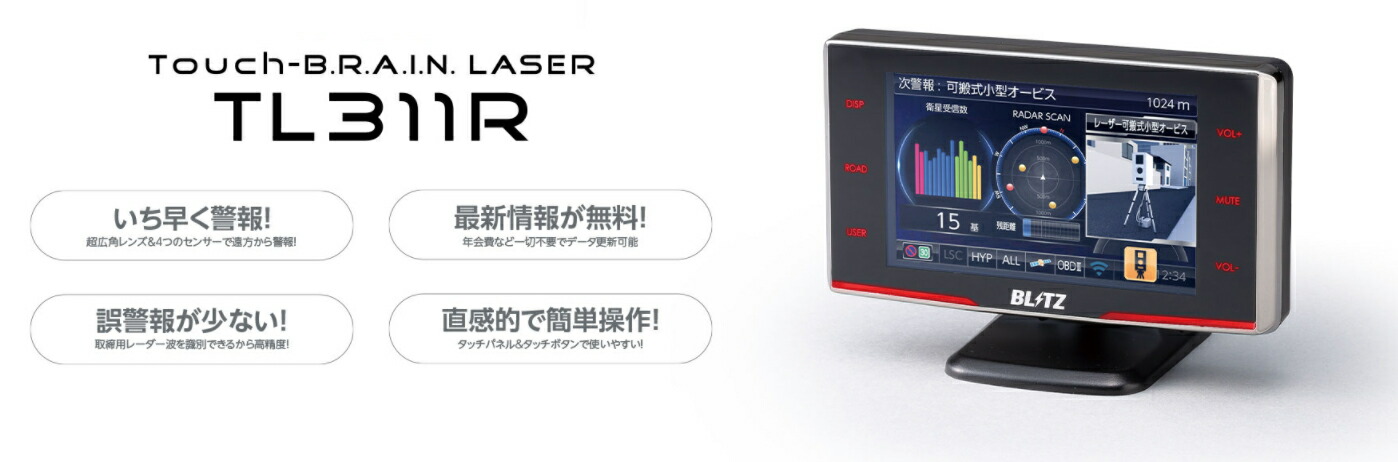 楽天市場】【最新機能満載の高性能】 ブリッツ レーザー＆レーダー探知