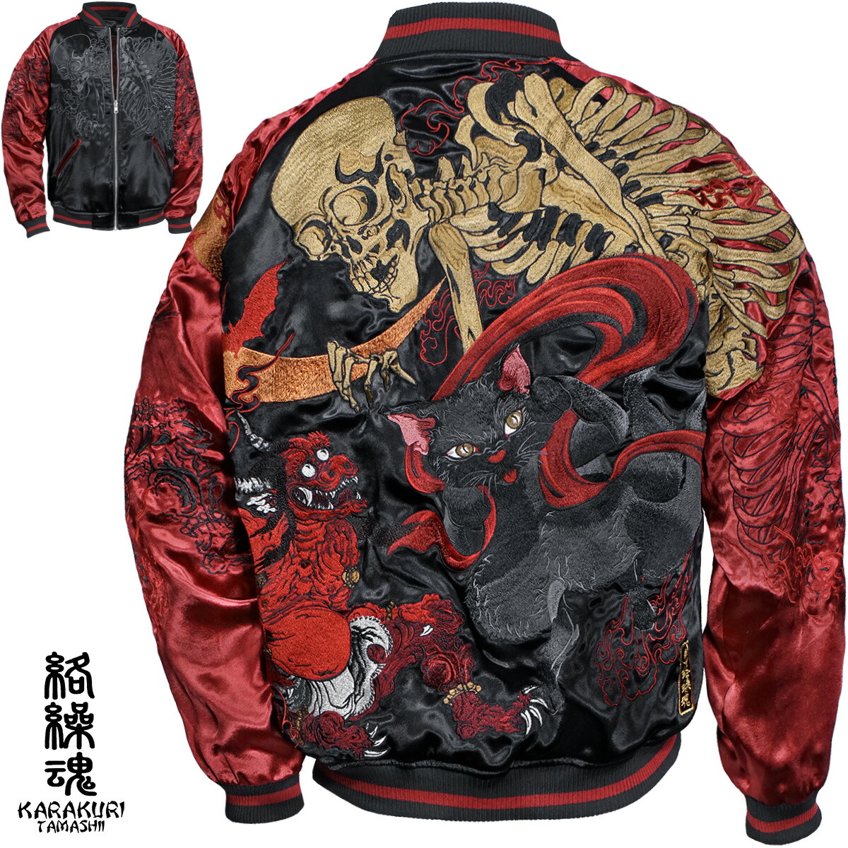 楽天市場】からくり魂 絡繰魂 スカジャン 横須賀ジャンパー ブランド