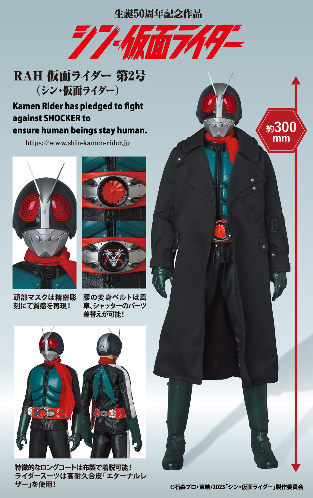 楽天市場】【デアゴスティーニ公式ストア】仮面ライダー シン仮面