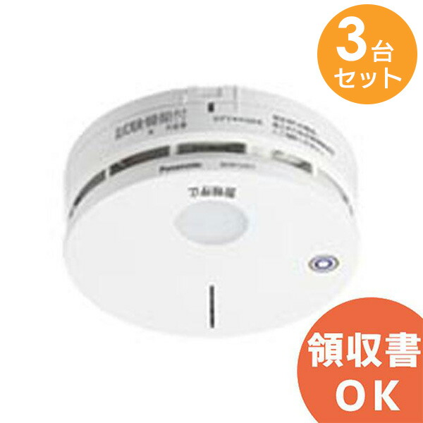 楽天市場】BGW42427 火災報知器 光電式2種 無線連動型子器 ・火災発生