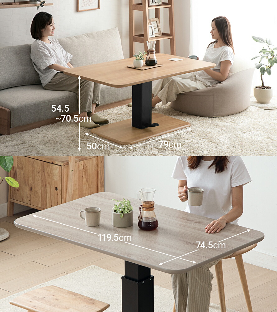 dショッピング |昇降テーブル 高さ54.5cm～70.5cm 幅120cm 昇降式