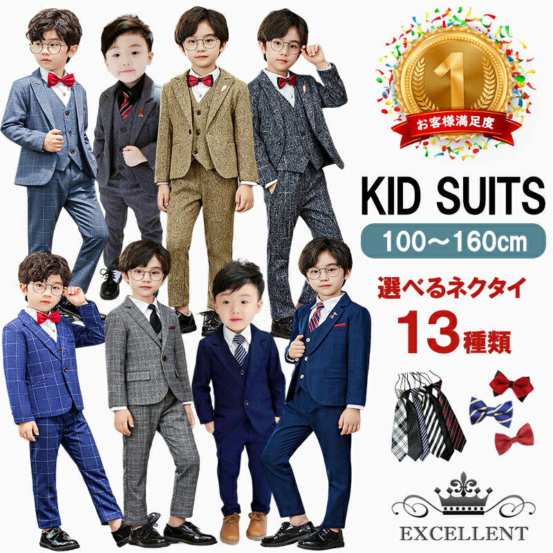 楽天市場】【クーポン発行】入園式 入学式 スーツ 男の子 子供スーツ