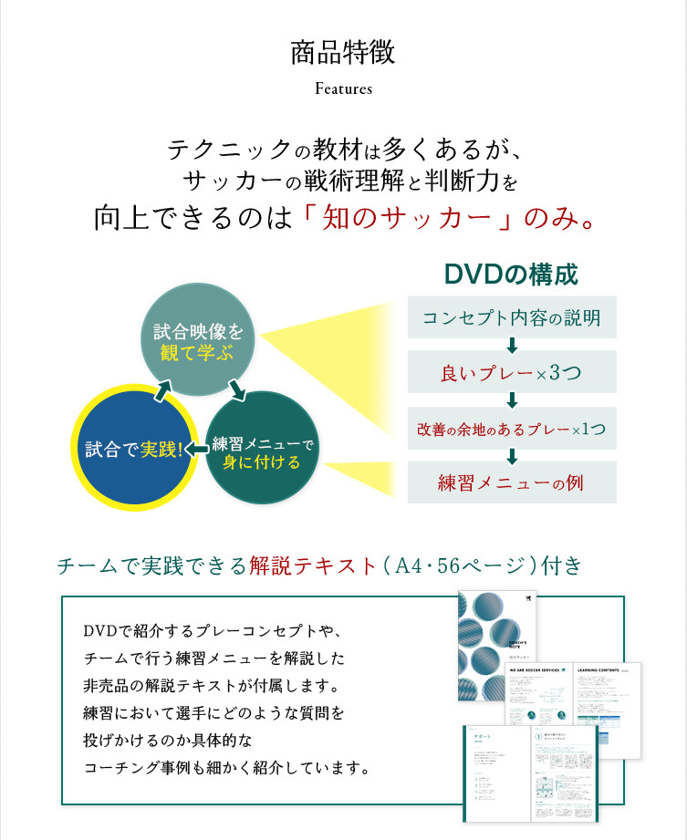 楽天市場】知のサッカー第2巻 DVD サッカーサービス : イースリーショップ