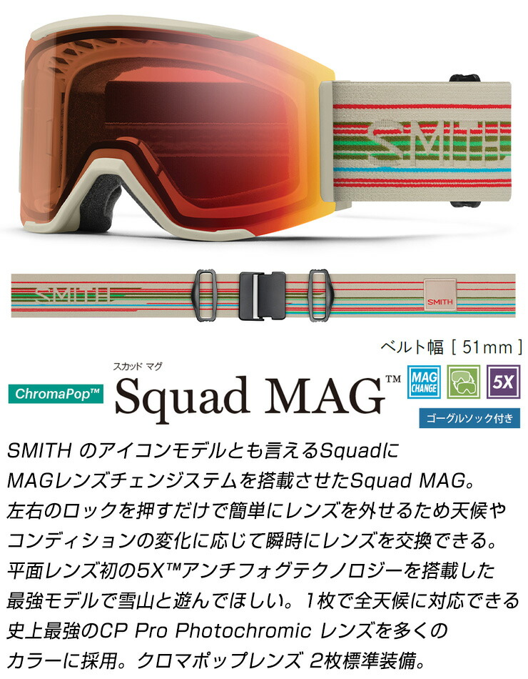 超セール祭!!】2025 SMITH スミス スノーボード ゴーグル Squad MAG