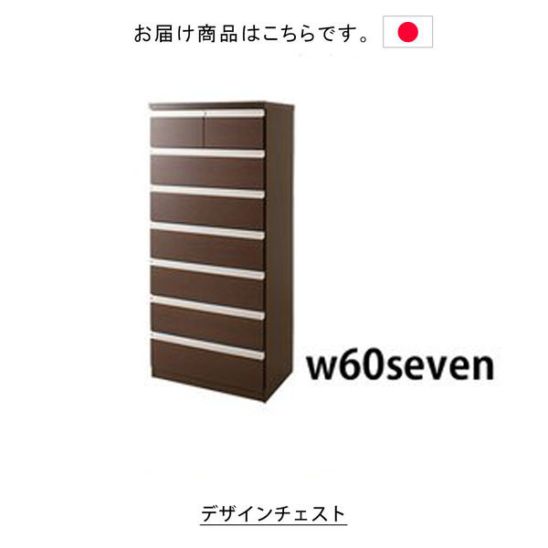 楽天市場】日本製 デザインチェストシリーズ チェスト ダークブラウン