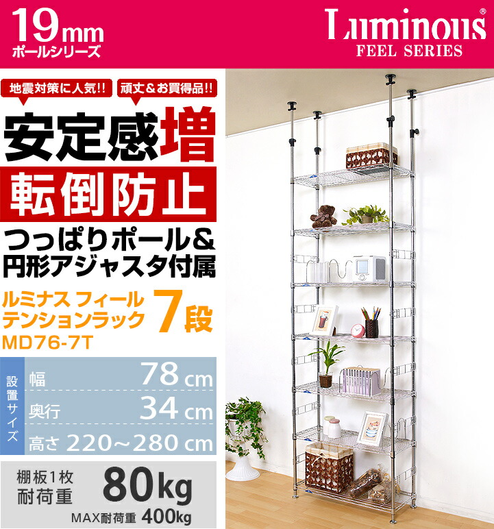楽天市場】☆3/5限定P5倍☆突っ張り ラック つっぱりラック 突っ張り