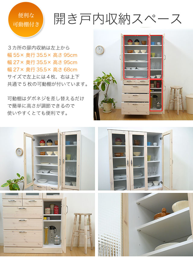 楽天市場】ホワイト食器棚【食器棚】木製 パイン ホワイト キッチン