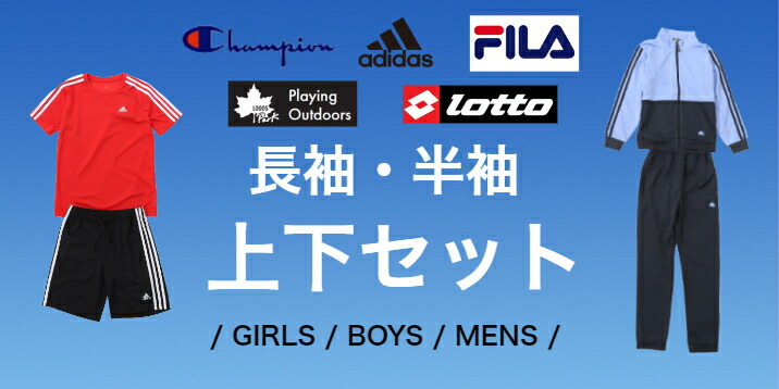 楽天市場】アディダス ジャージ 上下上下セット ジャージ上下 送料無料