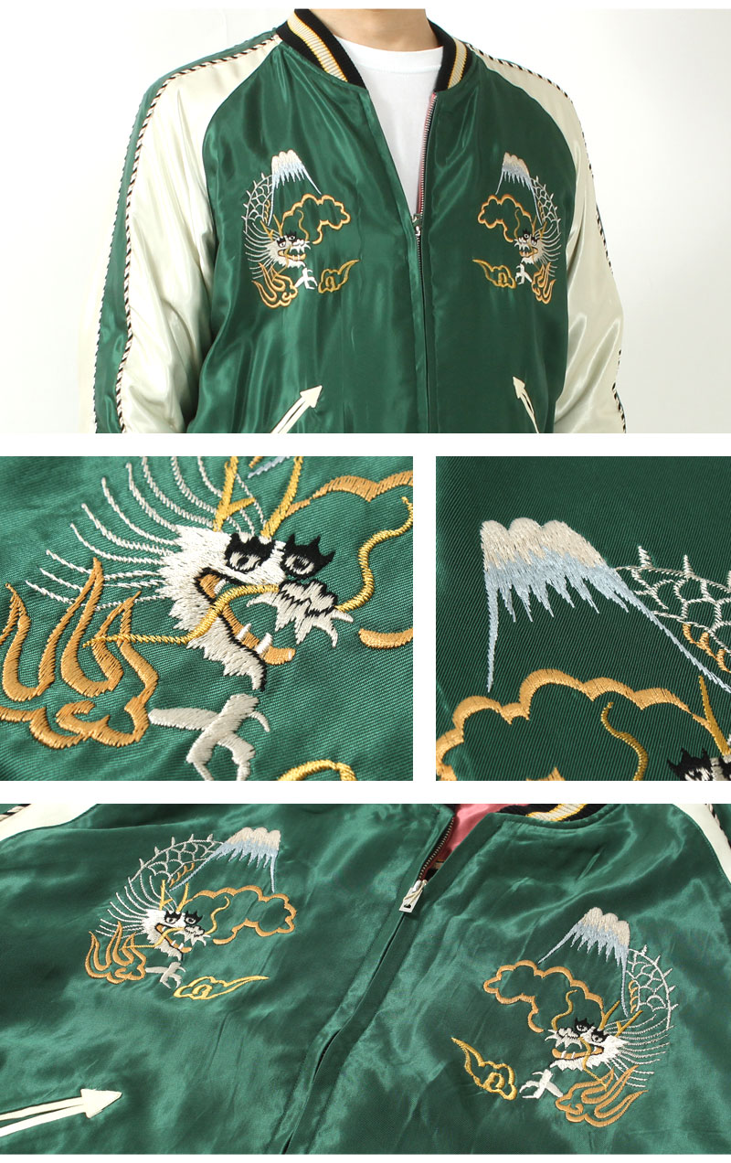 テーラー東洋(TAILOR TOYO) 刺繍リバーシブルスカジャン EAGLE & TIGER