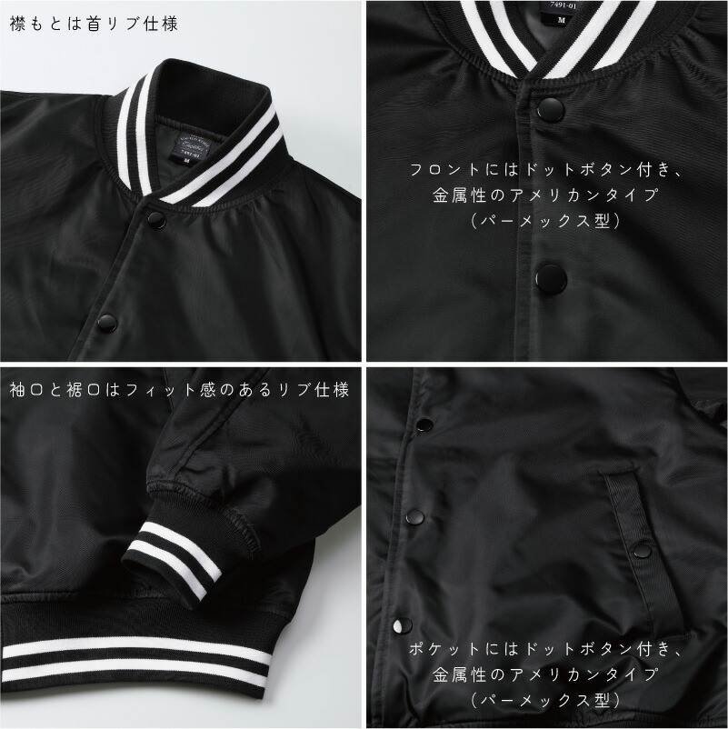 楽天市場】剣道2 名入れスタジアムジャケット（中綿入） スタジャン