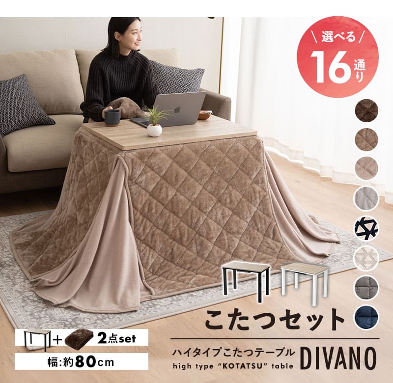 楽天市場】【本日15時〜9H全品P5倍】こたつセット こたつ2点セット