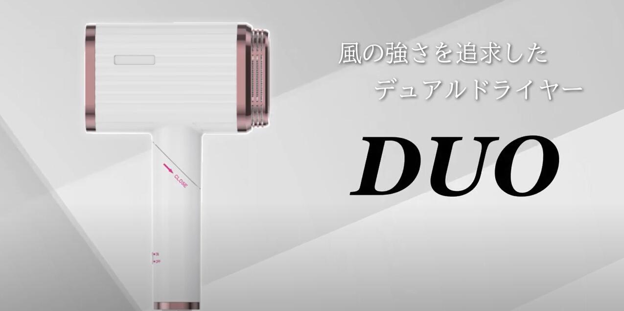 楽天市場】デュアルドライヤーDUO デュオ 1400W LS-077 最大風速50.2m