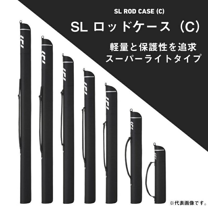 楽天市場】ダイワ SLロッドケース 52S(C) ブラックシルバー : 釣具のFTO