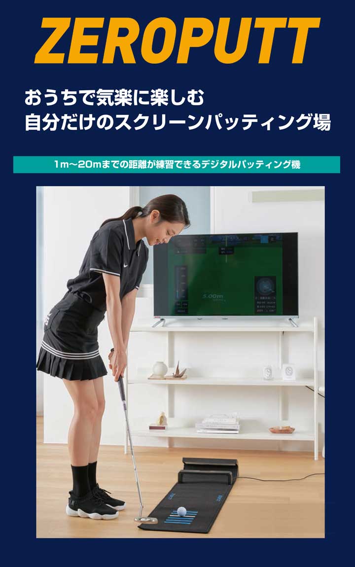楽天市場】GPROゴルフ ゼロパット スマートパッティング練習機器
