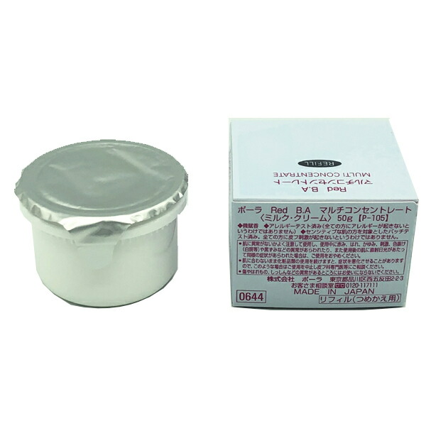 楽天市場】【国内正規品・宅急便送料無料】POLA ポーラ Red BA マルチ