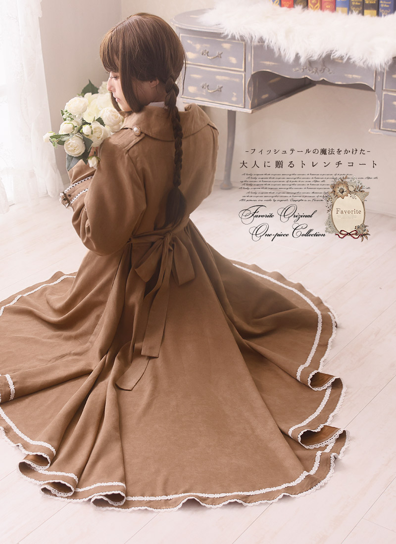 ドレープがコーディネイトに魔法をかけるフィッシュテールコート