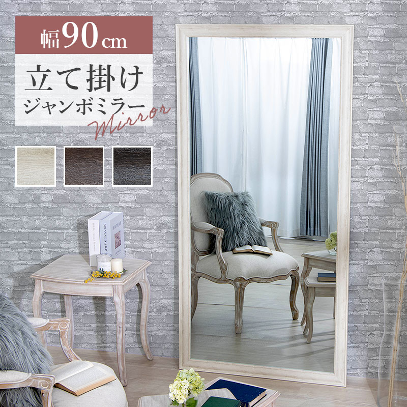 楽天市場】【クーポンで10%OFF☆3/4 20:00〜3/5 23:59】 鏡 全身