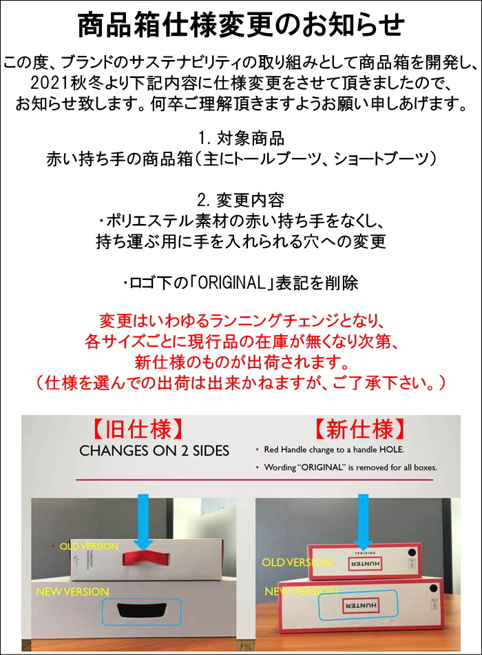 楽天市場】【お買い物マラソンポイント最大10倍】 HUNTER 国内正規品