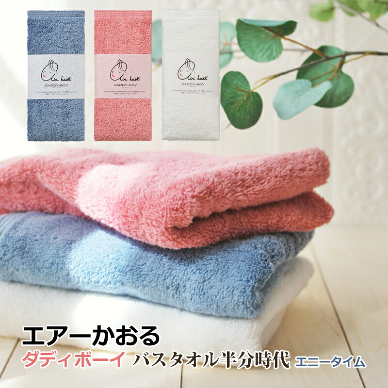 楽天市場】【スーパーセールP10倍】エアーかおる ダディボーイ 【バス